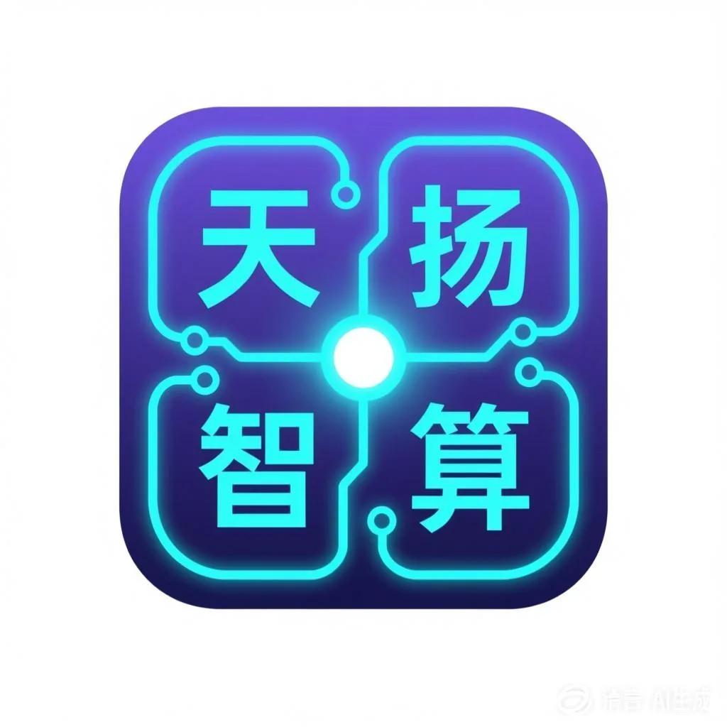 天扬智算 LOGO